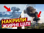 КУПОЛ ПУТІНА РОЗІРВАЛО ️ Луганськ і Донецьк ВИБУХАЄ, Крим ПІД УДАРОМ - ГУР ДОБРЯЧЕ ВЛУПИЛО по...