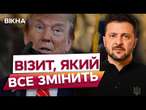 Можлива ЗУСТРІЧ ЗЕЛЕНСЬКОГО із КОМАНДОЮ ТРАМПА! ️ Що стоїть ЗА ЦИМ ВІЗИТОМ? @holosameryky