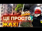 ЗРУЙНОВАНО цілий ПІД’ЇЗД! Росіяни скинули КАБ на БАГАТОПОВЕРХІВКУ на ЗАПОРІЖЖІ 18.07.2025