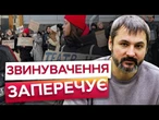 "Секс БУВАЄ ВЕРБАЛЬНИМ" БІЛОУС вперше прокоментував ЗВИНУВАЧЕННЯ у ЗГВАЛТУВАННІ! НАЖИВО ІЗ СУДУ