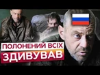 ПОСЛУХАЙТЕ, ЩО ВІН РОЗПОВІВ! Полонений РФ: НАШІ ГОРЯТЬ І ВИБУХАЮТЬ! ВСІМ БАЙДУЖЕ! @-dshv_ua