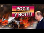 ГАРЯЧІ НОВИНИ З БОЛІТ!  ЗСУ знову РОЗНЕСЛИ КРИТИЧНИЙ завод РФ