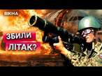 Літак летівший з Баку до Грозного збили? Авіакатастрофа в Казахстані | Новини Факти ICTV 25.12.2024