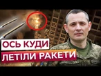 КІЛЬКІСТЬ ЗАГИБЛИХ У КИЄВІ ЗРОСЛА! На столицю летіло 9 ІСКАНДЕРІВ! Ігнат шокував деталями обстрілу