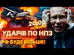 ГАРЯЧІ НОВИНИ: ПОГЛЯНЬТЕ! Ось як ЗСУ ЗАПУСКАЮТЬ дрони по РОСІЙСЬКИМ НПЗ! КАДРИ ударів по РОСІЇ
