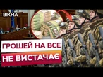 ️ "ВАЖКИЙ" день для ДЕПУТАТІВ! В РАДІ замість 13 законів УХВАЛИЛИ ОДИН! Зміни до бюджету 2025