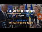 УКРАЇНА приїде на ПЕРЕГОВОРИ в ОАЕ?  Останні новини ОНЛАЙН - телемарафон ICTV за 07.03.2025