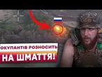 РОСІЯН ЛУПЛЯТЬ НА ВСІХ ФРОНТАХ! ЗСУ ліквідовують ТАНКИ та ПІХОТУ РФ! ПОДРОБИЦІ З ПЕРЕДОВОЇ!