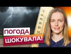 СИЛЬНІ ЗЛИВИ та ГРОЗИ НАКРИЮТЬ Україну? Циклон ЗАЛИШАЄТЬСЯ до СЕРЕДИ! ПРОГНОЗ ПОГОДИ від СИНОПТИКА