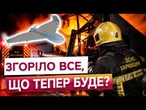 ГОРИТЬ ВСЕ НА 1000 КВ. МЕТРІВ! Шокуючий удар Шахеда по сортувальному центру Укрпошти в Харкові!