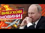 «ВИБУХ БУДЕ ЧЕРЕЗ 3, 2, 1…»  ЗСУ ПІДІРВАЛИ НАФТОБАЗУ в Енгельсі | Росіяни ВИЮТЬ