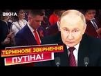 У РОСІЯН Є СВОЇ УМОВИ?  ПУТІН ЦИНІЧНО ВІДКИНУВ 30-ДЕННЕ ПЕРЕМИР'Я! Дід ВИМАГАЄ від України...