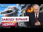 ДИМ, УСЕ ГОРИТЬ! Росіяни в паніці показали наслідки ракетного удару по заводу у Воронежі!