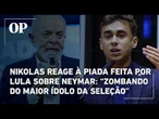 Nikolas Ferreira reage à piada feita por Lula sobre Neymar: “Zombando do maior ídolo da Seleção”