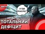 Довоювались!️У РФ зникають ПРОДУКТИ! ЦІНИ на товари ЗЛЕТІЛИ у КОСМОС — Скоро буде нічого їсти?