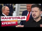 ТАЄМНІ РІШЕННЯ БІЛОГО ДОМУ? ПУТІН не ЗУПИНЕТЬСЯ, а піде на...! ТРАМП ВТРАЧАЄ ТЕРПІННЯ