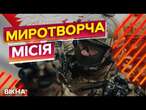 Польща ПРОТИ МИРОТВОРЧОЇ МІСІЇ своїх військових в Україні? НОВІ ДЕТАЛІ пресконференції 17.12.2024