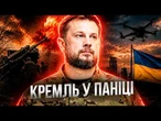 БІЛЕЦЬКИЙ ШОКУВАВ! Росія ПРОГРАЛА фронт? Перелом уже почався! ТРАМП дотисне ПУТІНА?