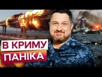 КРИМСЬКІЙ МІСТ перекрито! КРИМ у ВОГНІ,ЛОГІСТИКУ ПЕРЕБИТО! ССО знищили НАФТОБАЗИ та потяг з паливом