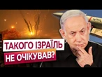 Іран обіцяє СУДНИЙ ДЕНЬ? Залізний купол не витримує шквалу ракет!
