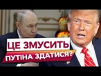️КІНЕЦЬ ЕКСПОРТУ ГАЗУ і НАФТИ РФ! Жорсткий УЛЬТИМАТУМ ТРАМПА!19 пакет САНКЦІЙ наблизить ПЕРЕГОВОРИ?