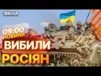 АКТУАЛЬНІ НОВИНИ: ЗСУ ВИЗВОЛИЛИ КІНДРАТІВКУ! Дронами ТРОЩИЛИ ОКУПАНТІВ | КАДРИ ВЛУЧАННЯ по ВОРОГУ
