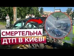 СТРАШНА АВАРІЯ в Києві! Загиблий хлопчик та поліціянти! Нетверезий водій ЗБИВ 4 ЛЮДЕЙ НАСМЕРТЬ!