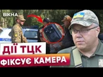 ️ Скандалів з ТЦК більше не буде? Обов'язкові бодікамери для співробітників ТЦК! КІНЕЦЬ ІПСО Росії?