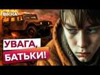 ВАЖЛИВО! РОСІЯ ВЕРБУЄ ДІТЕЙ Родина з Ніжина ПАЛИЛА авто ВОЇНІВ на ЗАМОВЛЕННЯ РФ