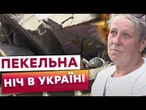 ️"БУЛО ДУЖЕ СТРАШНО!" Дніпро, Харків і Луцьк ПІД УДАРАМИ РФ! ДЕСЯТКИ ДРОНІВ ТА РАКЕТИ! Деталі!
