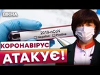 «Nimbus» та «Stratus» - НОВІ ШТАМИ COVID? Кількість ХВОРИХ зросла ВДВІЧІ! ВАКЦИНАЦІЯ НЕ РЯТУЄ?