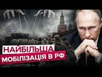 ПУТІН ГОТУЄ 300 ТИСЯЧ чМ0БІКІВ? Кремль ЗАПУСКАЄ нову хвилю НАБОРУ ГАРМАТНОГО м'яса!