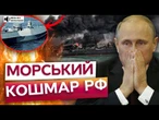 МОРСЬКИЙ МЕСНИК проти ОКУПАНТІВ! Огляд на ЛЕГЕНДАРНИЙ Sea Baby! ПОДИВІТЬСЯ!