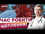 ГРВІ страшніші за COVID? Епідсезон У РОЗПАЛІ! ОСЬ ХТО В ЗОНІ РИЗИКУ