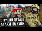 Пряме ВЛУЧАННЯ РАКЕТИ в управління ДСНС Києва! Столиця У ДИМУ ТА РУЇНАХ! Деталі СТРАШНОГО ОБСТРІЛУ