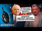 ОСЬ ЦЕ ІСТЕРИКА! Головний ПРОПАГАНДИСТ Кремля ВИБУХНУВ у СТУДІЇ! Паніка ОХОПИЛА Останкіно