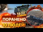 ТЕРМІНОВІ НОВИНИ: ЦЕ СТРАХІТТЯ! На Сумщині росіяни ВЛУПИЛИ ІСКАНДЕРАМИ по комбайнерам в полі!
