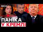 ПРОПАГАНДИСТИ в НЕАДЕКВАТІ видали СТРАШНЕ після ЗАЯВИ ТРАМПА | ГАРЯЧІ НОВИНИ | ТИЖНЕВИЙ ДАЙДЖЕСТ