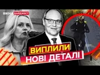 У ВБИВСТВІ ПАРУБІЯ Є СЛІД РОСІЯН? Виплили ШОКУЮЧІ ДЕТАЛІ ВБИВСТВА ПОЛІТИКА! Почуйте ЇХ ПЕРШИМИ!