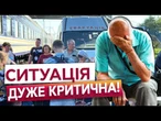 "ТІКАЮТЬ ЛИШЕ З ДОКУМЕНТАМИ!" Павлоград переповнений. Місць для переселенців вже немає?
