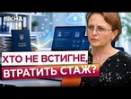 ВСТИГНІТЬ зробити це до 10 ЧЕРВНЯ! Величезні ЧЕРГИ у сервісні центри на ОЦИФРУВАННЯ трудових книжок!