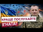Вам краще НЕГАЙНО ЦЕ ПОСЛУХАТИ! Юрій Ігнат терміново вийшов на зв'язок! Ось що стало відомо!