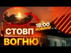 Атакували ДЕСЯТКАМИ ДРОНІВ! Окупанти ВГАТИЛИ по ГАЗОГОНУ на ОДЕЩИНІ - Деталі | ВИПУСК НОВИН