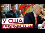 ТРАМП ПОПЕРЕДИВ! МИР НА УМОВАХ США ТА УКРАЇНИ, АБО ЖАХЛИВІ САНКЦІЇ ПРОТИ Росії