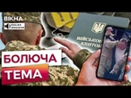 ТікТок ВИБУХАЄ від відео "БУСИФІКАЦІЇ" українців! ОСЬ як РФ зриває МОБІЛІЗАЦІЮ в Україні в 2025