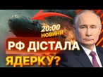 НОВИНИ: 2 МЕГАТОНИ СМЕРТІ! Путін дістав БУРЕВІСНИК та ПОСЕЙДОН! НАТО ВІДПОВІЛО на ПОГРОЗИ