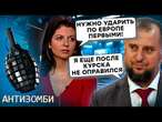 Z-Военкоров ЛИХОРАДИТ! Путин ПРИКАЗАЛ ПОВТОРИТЬ Бучу в Судже. Симоньян ВЗЯЛАСЬ за Европу