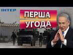 БОЙОВИКИ ХАМАСУ звільнили ПЕРШИХ ЗАРУЧНИКІВ ️ В обмін ІЗРАЇЛЬ МАЄ ВИПУСТИТИ 90 палестинців