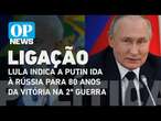 Ao telefone, Lula indica a Putin ida à Rússia para 80 anos da vitória na 2ª Guerra l O POVO News