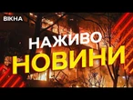 Новини України СЬОГОДНІ НАЖИВО | 12.06.2025 | 1205-й ДЕНЬ ВІЙНИ